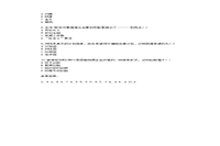 2020年重庆专升本管理学模拟题三套