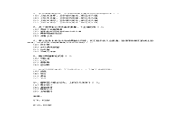 2020年重庆专升本管理学模拟练习题三套 2020年重庆专升本管理学模拟练习题三套