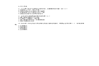 2020年重庆专升本管理学模拟练习题三套 2020年重庆专升本管理学模拟练习题三套