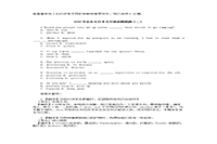 2020年山东专升本大学英语模拟题三套 2020年山东专升本大学英语模拟题三套