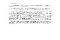 2020年轻海专升本大学英语模拟题三套 2020年轻海专升本大学英语模拟题三套