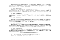 2020年重庆专升本大学英语模拟题三套 2020年重庆专升本大学英语模拟题三套