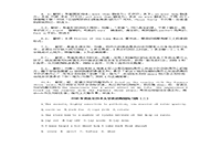 2020年重庆专升本大学英语模拟练习题三套 2020年重庆专升本大学英语模拟练习题三套