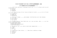 2020年陕西专升本大学英语模拟题三套