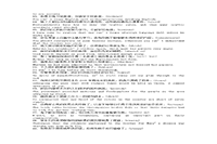 2020年陕西专升本大学英语模拟练习题三套 2020年陕西专升本大学英语模拟练习题三套