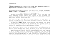 2020年云南专升本大学英语模拟题三套 2020年云南专升本大学英语模拟题三套