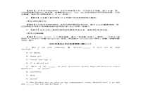2020年黑龙江专升本英语练习题三套 2020年黑龙江专升本英语练习题三套