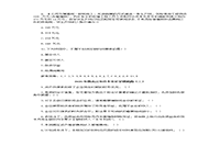 2020年黑龙江专升本会计学模拟题三套 2020年黑龙江专升本会计学模拟题三套
