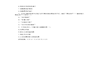 2020年黑龙江专升本会计学模拟题三套 2020年黑龙江专升本会计学模拟题三套
