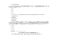 2020年黑龙江专升本会计学模拟练习题三套 2020年黑龙江专升本会计学模拟练习题三套