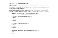 2020年云南专升本语文模拟题三套 2020年云南专升本语文模拟题三套