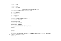 2020年云南专升本语文练习题三套 2020年云南专升本语文练习题三套