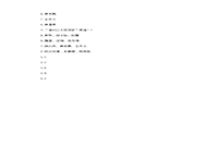 2020年云南专升本语文练习题三套 2020年云南专升本语文练习题三套