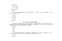 2020年吉林专升本语文模拟题三套 2020年吉林专升本语文模拟题三套