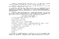 2020年吉林专升本语文模拟题三套 2020年吉林专升本语文模拟题三套