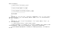 2020年吉林专升本语文模拟题三套 2020年吉林专升本语文模拟题三套