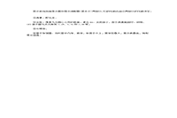 2020年吉林专升本计算机练习题三套 2020年吉林专升本计算机练习题三套