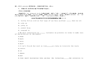 2020年吉林专升本大学英语模拟练习题三套 2020年吉林专升本大学英语模拟练习题三套