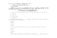 2020年吉林专升本大学英语模拟练习题三套