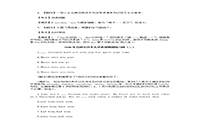 2020年吉林专升本大学英语模拟练习题三套 2020年吉林专升本大学英语模拟练习题三套