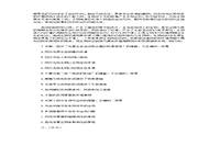 2019年北京成人高考专升本大学语文真题试卷