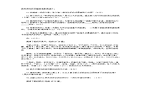 2019年福建成人高考专升本大学语文真题试卷