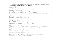 2019年北京成人高考专升本高等数学二真题试卷及答案解析