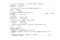 2015年安徽成人高考高终点史地综合真题试卷及答案解析