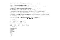 2015年安徽成人高考高终点史地综合真题试卷及答案解析 2015年安徽成人高考高终点史地综合真题试卷及答案解析