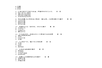 2017年安徽成人高考专升本民法真题试卷及答案解析