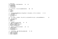 2017年安徽成人高考专升本民法真题试卷及答案解析