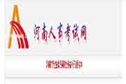 2020年河南执业药师电子证照查询通告