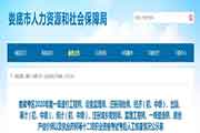 2020年湖南娄底执业药师考试考后野生核对情形公示表