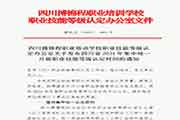 2021年四川健康管理师报名时间 2021年四川健康管理师报名时间