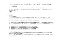 2020年注册安全工程师安全消费技术基础考试真题试卷及答案解析 2020年注册安全工程师安全消费技术基础考试真题试卷及答案解析