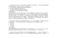 2020年注册安全工程师安全消费技术基础考试真题试卷及答案解析 2020年注册安全工程师安全消费技术基础考试真题试卷及答案解析