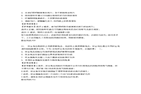 2020年注册安全工程师安全消费技术基础考试真题试卷及答案解析 2020年注册安全工程师安全消费技术基础考试真题试卷及答案解析