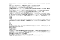 2020年注册安全工程师安全消费法律法规考试真题试卷及答案解析 2020年注册安全工程师安全消费法律法规考试真题试卷及答案解析