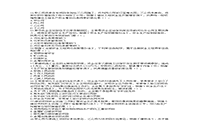 2020年注册安全工程师安全消费法律法规考试真题试卷及答案解析 2020年注册安全工程师安全消费法律法规考试真题试卷及答案解析