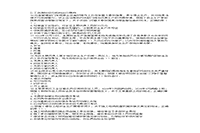 2020年注册安全工程师安全消费法律法规考试真题试卷及答案解析 2020年注册安全工程师安全消费法律法规考试真题试卷及答案解析