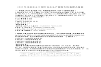 2020年注册安全工程师安全消费管理考试真题试卷及答案解析 2020年注册安全工程师安全消费管理考试真题试卷及答案解析