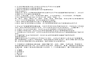 2020年注册安全工程师安全消费管理考试真题试卷及答案解析 2020年注册安全工程师安全消费管理考试真题试卷及答案解析