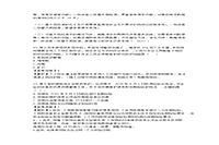 2020年注册安全工程师安全消费管理考试真题试卷及答案解析 2020年注册安全工程师安全消费管理考试真题试卷及答案解析