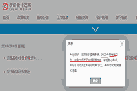 2020年浙江省初级会计纸质证书将延期发放
