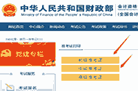 湖北省2021初级会计职称考试考试准考证打印时间