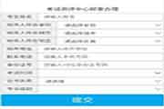 2020年福建厦门市初级会计现场领取证书时间(现场领取每一周1、周三) 2020年福建厦门市初级会计现场领取证书时间(现场领取每一周1、周三)