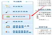 2021年贵州初级会计职称考试准考证打印时间为5月6日至5月12日