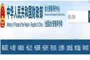 全国会计资格评价网：2021年广东深圳中级会计职称考试报名入口官网3月18日开