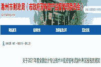 2021年安徽滁州市中级会计职称报名时间为3月12日至3月29日