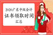 2021年广东茂名市中级会计职称报名时间为3月18日至31日 2021年广东茂名市中级会计职称报名时间为3月18日至31日
